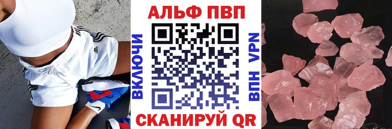 APVP Соль  Купить  Енисейск 