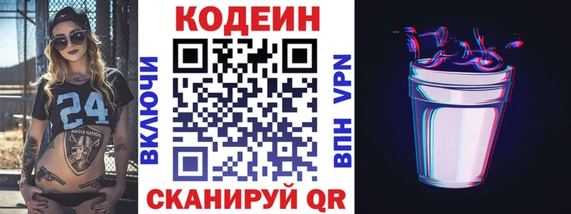 Купить закладки  Енисейск  Кодеиновый сироп Lean Purple Drank 