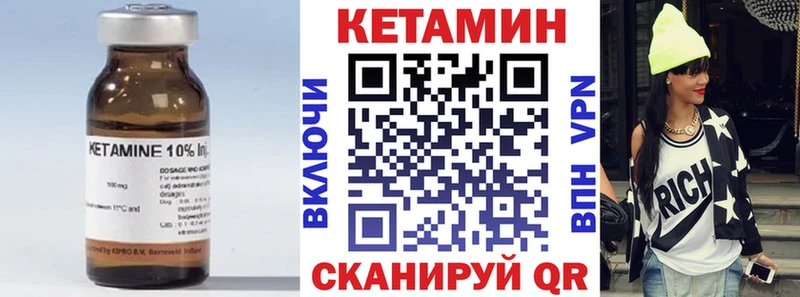 Купить Енисейск Кетамин VHQ