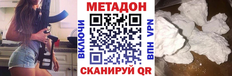Метадон белоснежный Енисейск